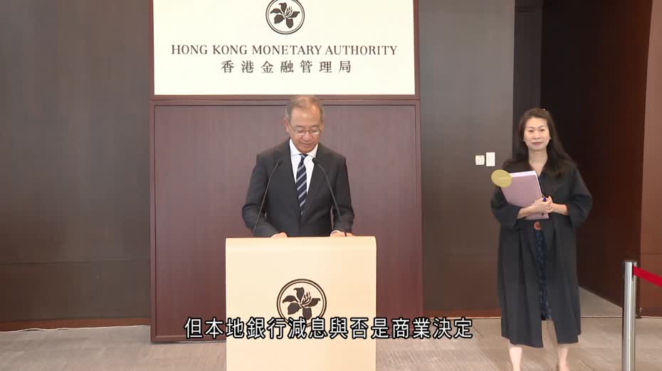 本港三大發鈔行維持最優惠利率不變　金管局：銀行商業決定　明年美息走向不明朗