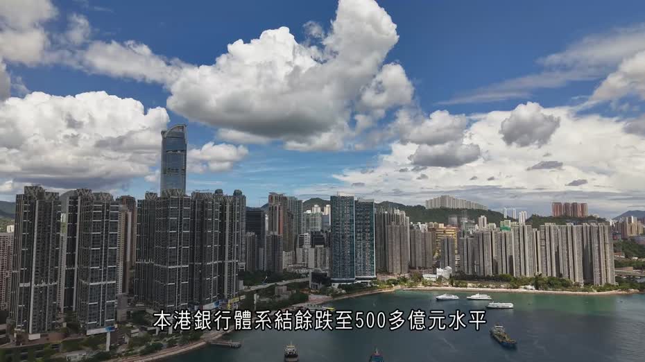 美今輪減息期港銀首不跟減　分析：港銀減息期完結