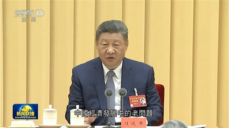 中央經濟工作會議在北京舉行　習近平發表重要講話