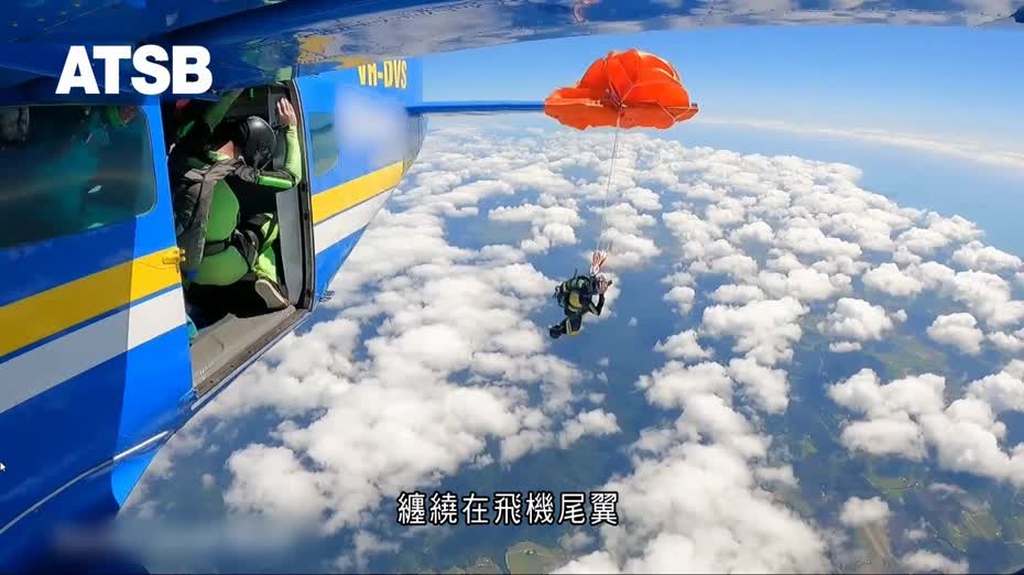 澳洲跳傘員後備傘纏機翼割繩自救
