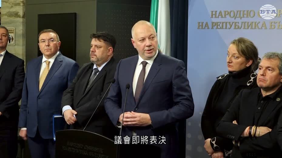 保加利亞財案引大規模示威　現屆政府宣布辭職