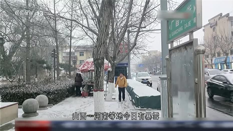 內地北方大範圍降雪　中央氣象台發出暴雪預警