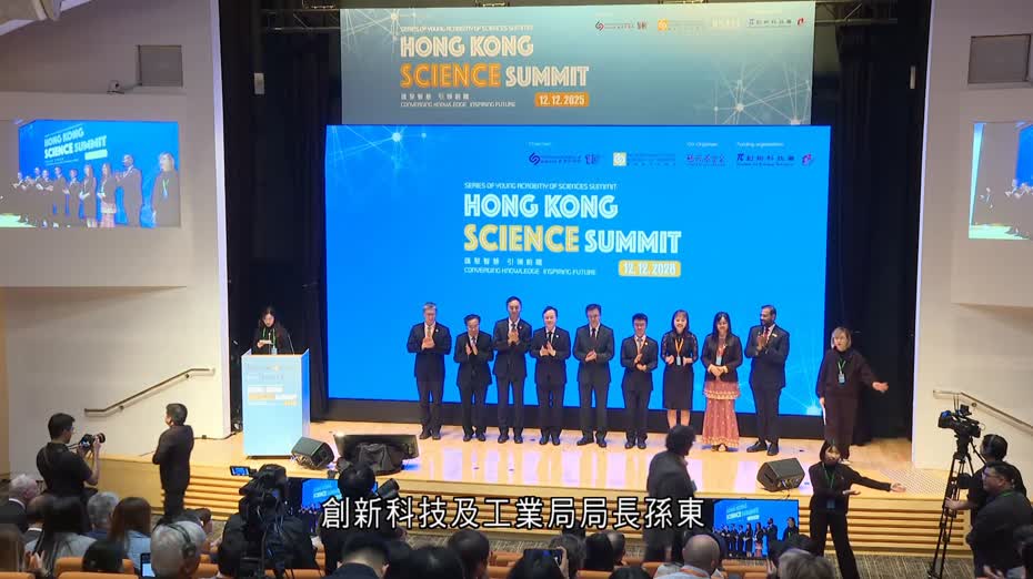 第三屆青年科學家峰會科學園舉行