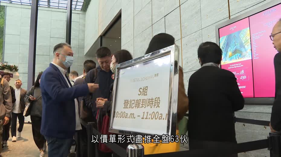 廣東道瑧爾盡推全盤63伙　大手組別銷售額佔逾八成