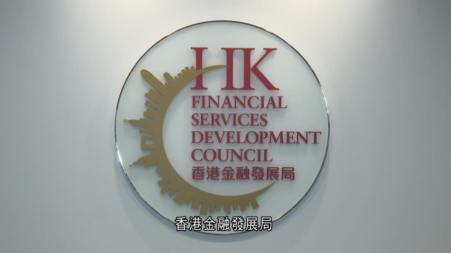 金發局：檢視同股不同權制度　招未有盈利IP企業來港上市