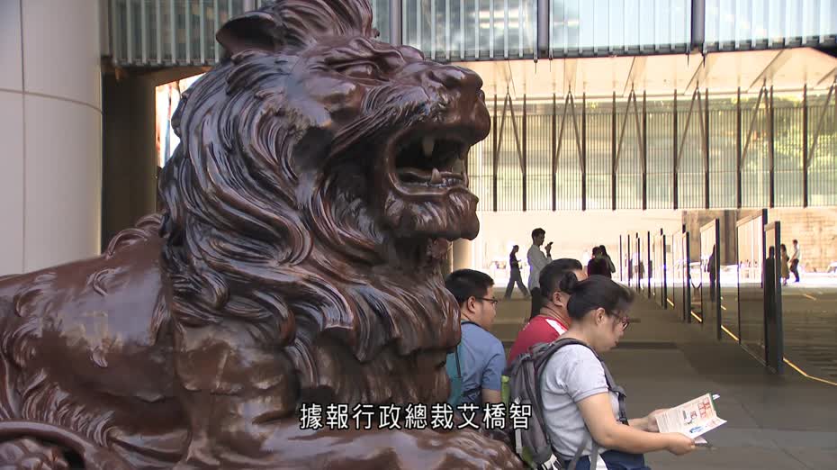 滙控據報計劃終止有160年歷史管理層計劃