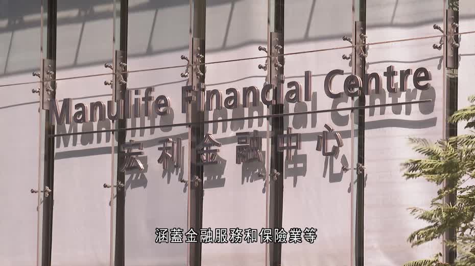 宏利人壽保險（國際）成首間保險公司遷冊來港