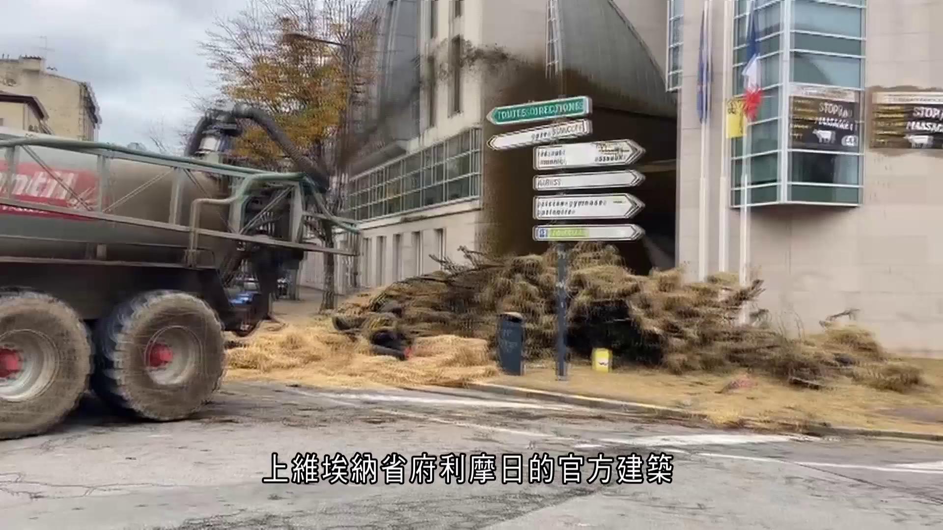 法國有農民示威向政府建築噴灑糞便　抗議屠宰疫牛致損失　　