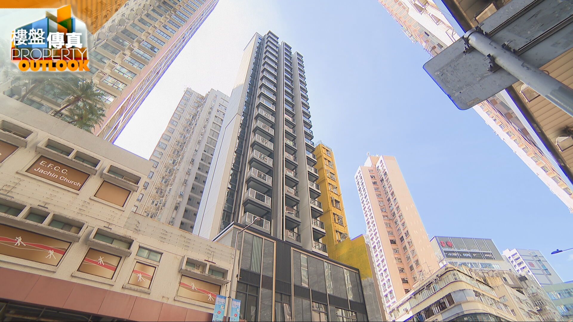 樓盤傳真 13/12/2025