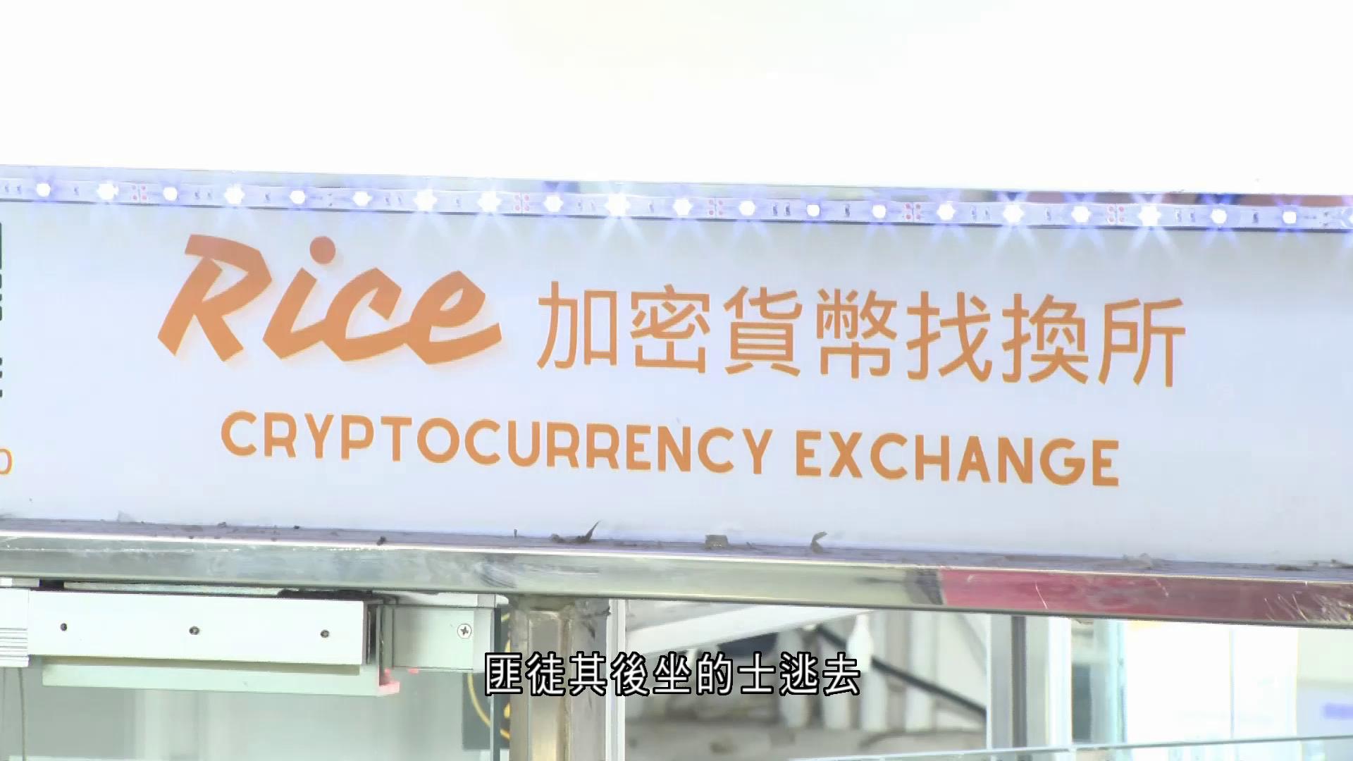 一名男子於加密貨幣兌換店遇劫受傷