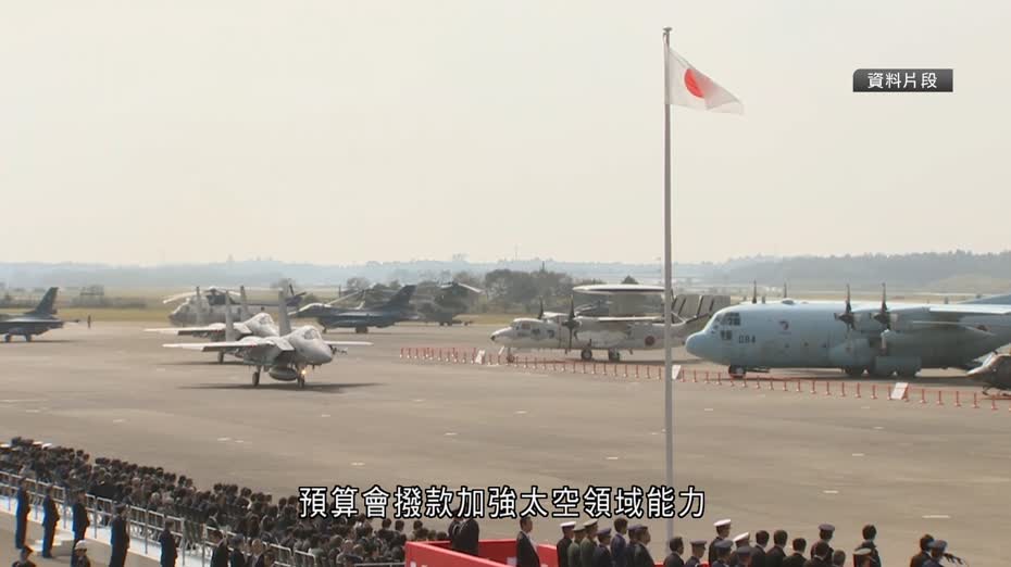 日本下年度防衛預算據報調高至9萬億日圓