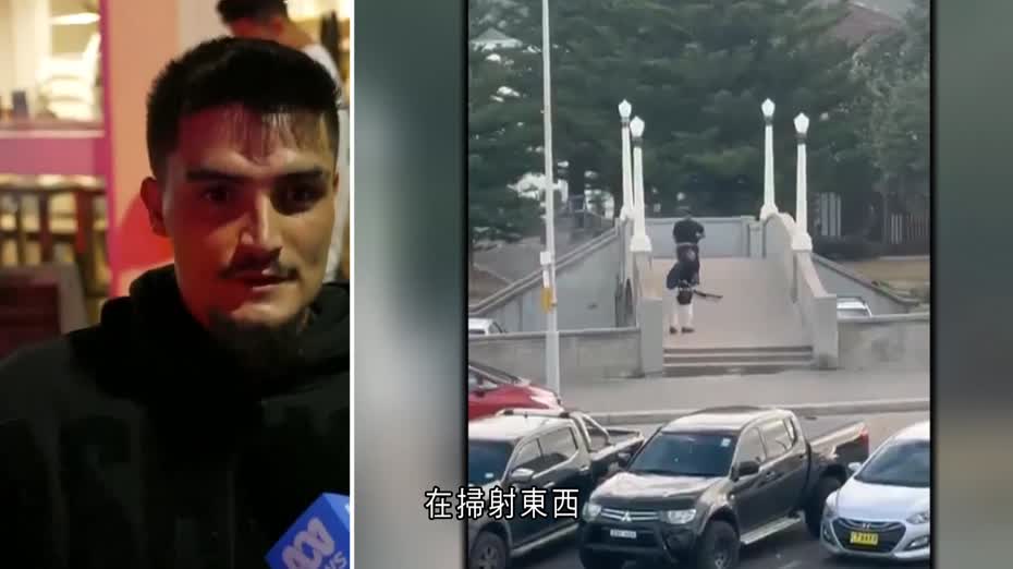 悉尼海灘槍擊案｜24歲槍手身份曝光　據報以色列調查伊朗等是否涉案
