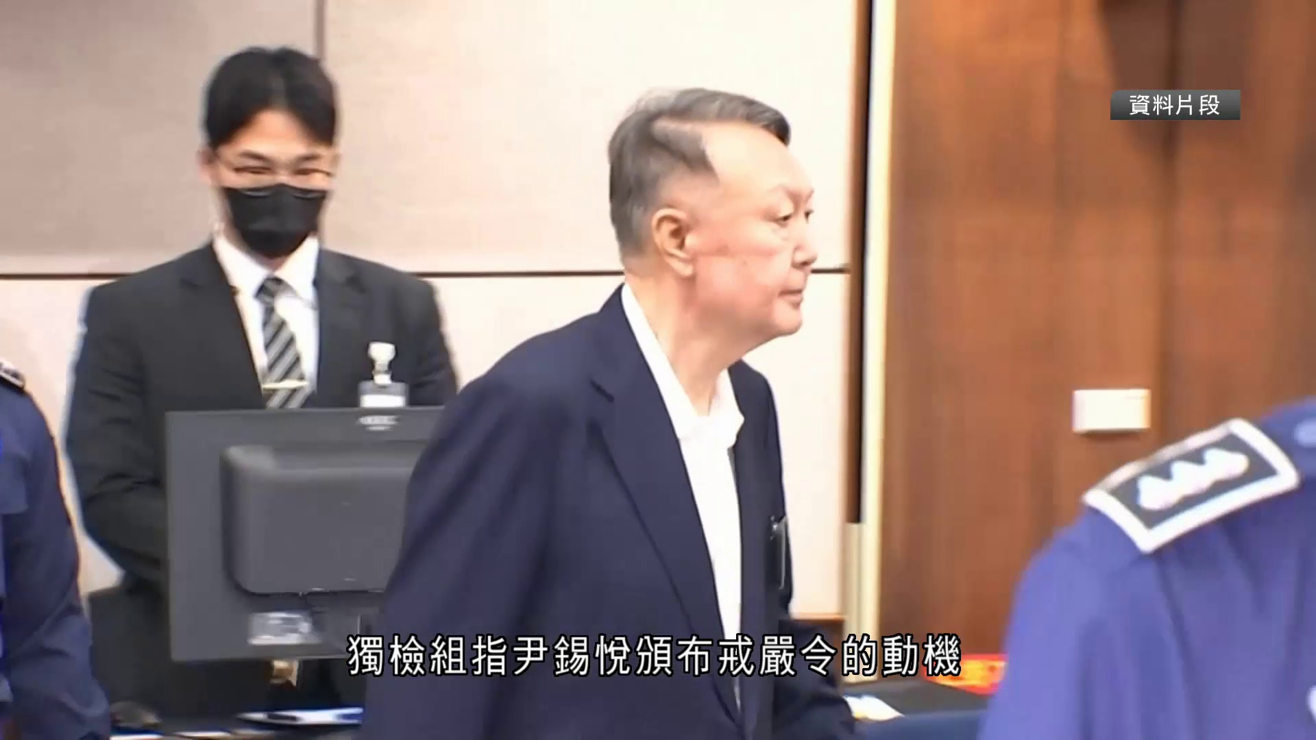 南韓戒嚴｜獨檢組起訴尹錫悅等24人　指為清除政敵實施戒嚴