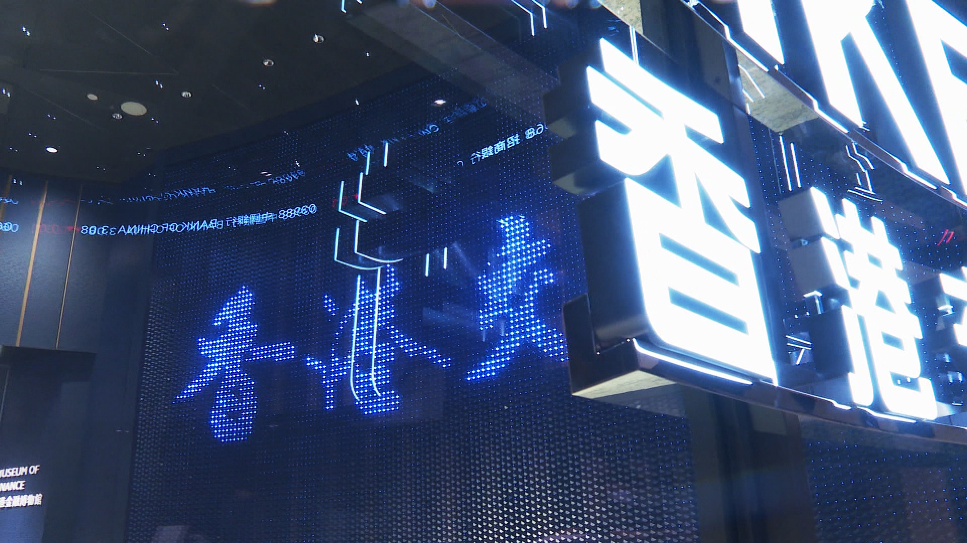 恒生指數收市跌逾300點　科指見三周低位