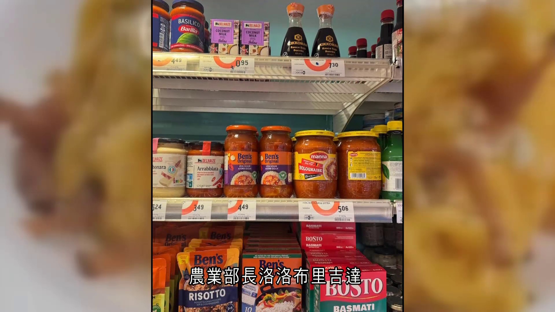 用煙肉代替豬面頰肉　意農業部長批賣「假」卡邦尼醬　歐洲議會超市急下架