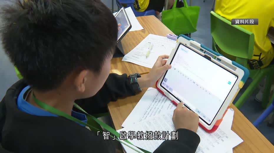 教育局推撥款計劃　支援中小學善用AI提升學與教效能