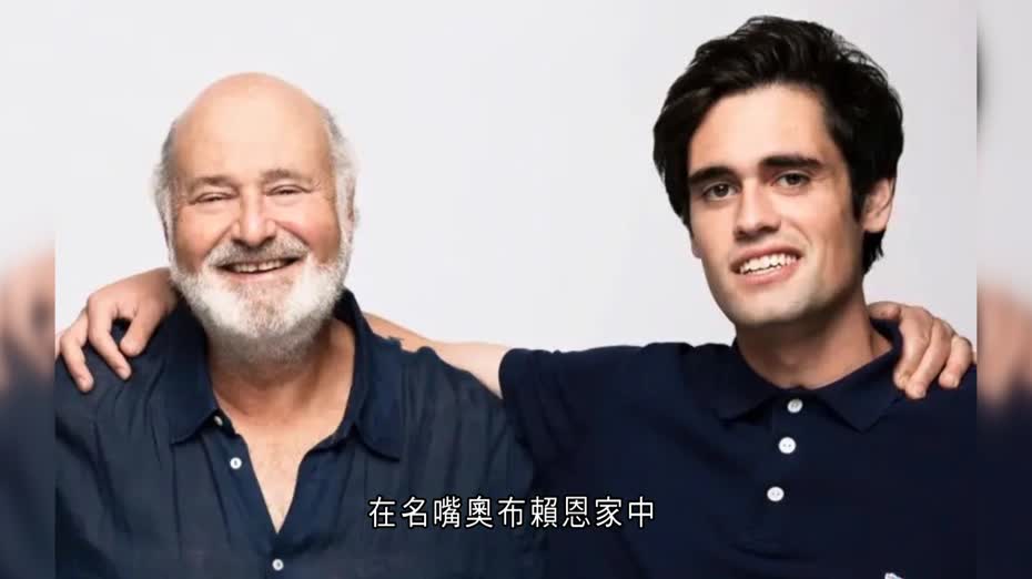 荷里活名導萊納夫婦遇害　染毒癮兒子涉謀殺被捕　據報父子早前曾發生爭執