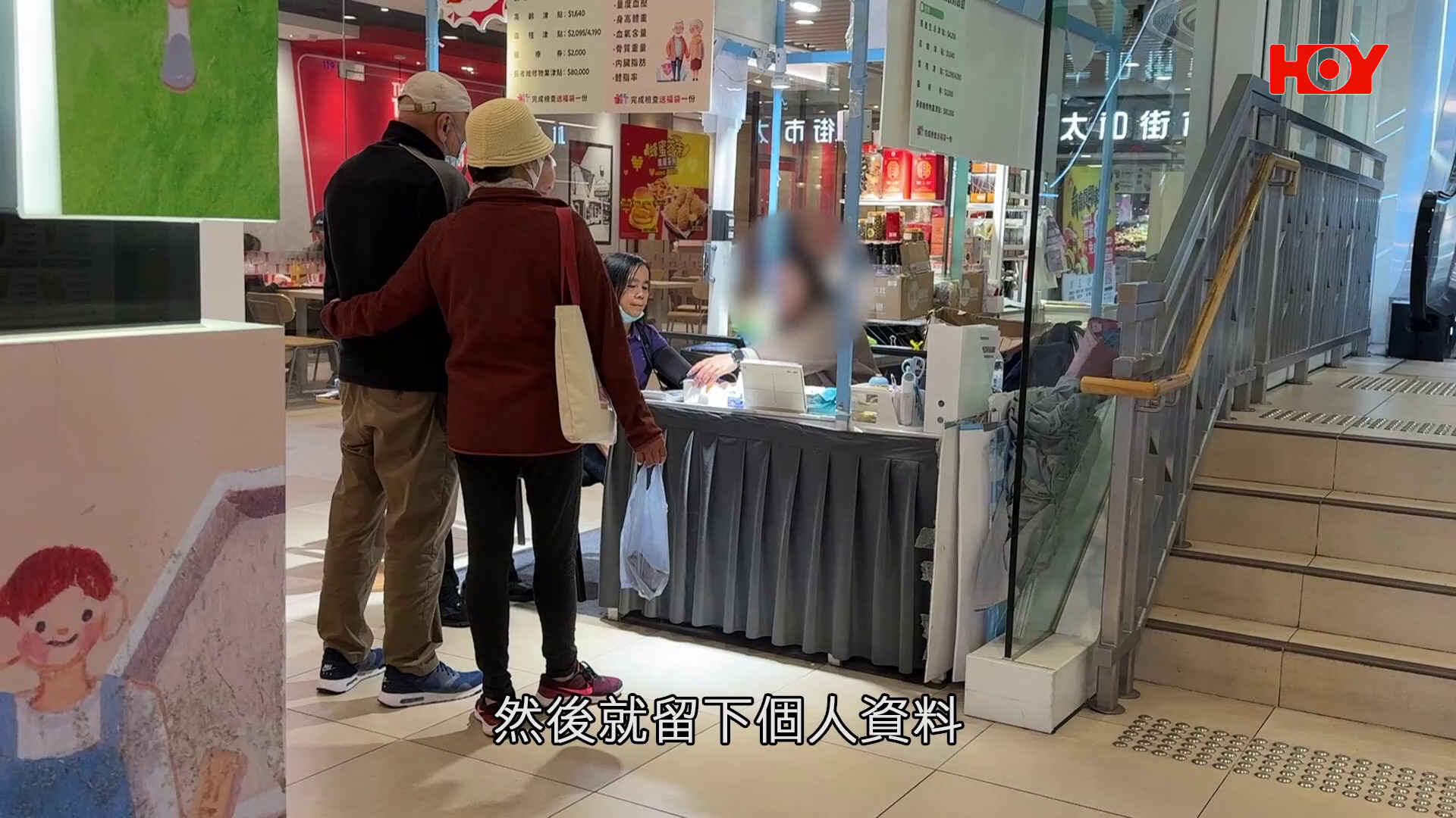 一線搜查｜長者關愛站再現屋邨商場　裝修公司推免費體檢、派福袋　區議員斥「掛羊頭賣狗肉」