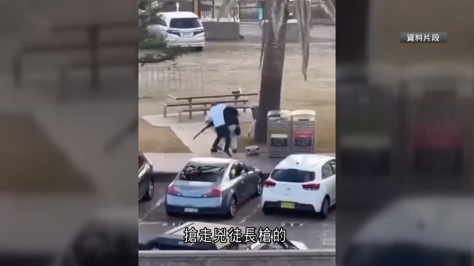 悉尼海灘槍擊案｜警方調查槍手上月赴菲律賓目的　阿爾巴內塞探望搶槍市民：真正英雄