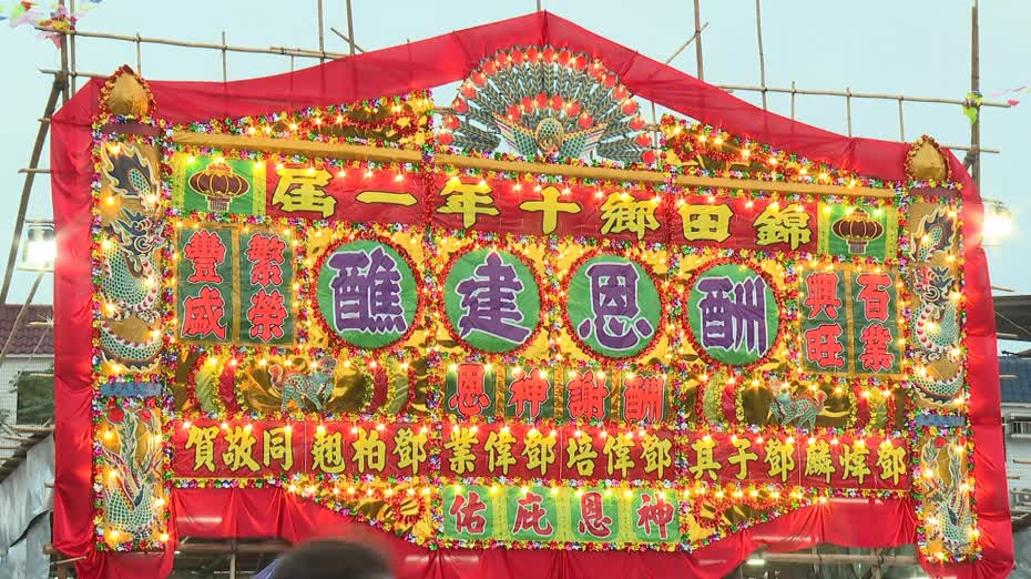 錦田鄉酬恩建醮「醮棚」　獲健力士世界紀錄認證：全球最大臨時竹構祭壇