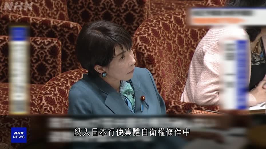 高市早苗：日中海空聯絡機制至關重要