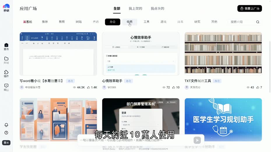 百度「秒噠」上線8個月　創造經濟與效率價值逾50億人民幣