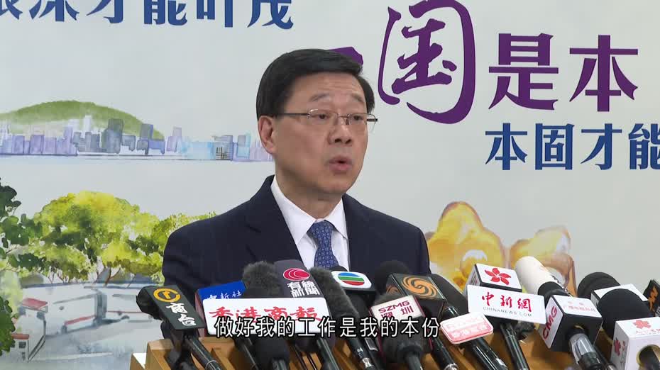 述職匯報四方面工作　指宏福苑火災善後及調查獲認同　李家超：需持續、抓緊落實