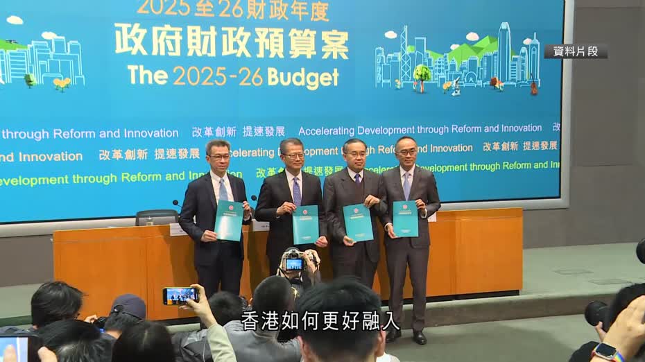 預算案｜公眾諮詢正式展開