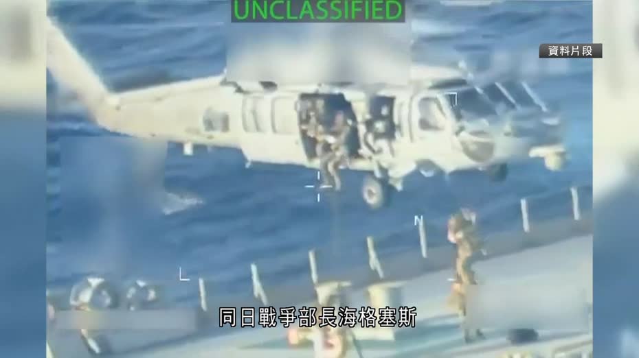 特朗普列馬杜羅政權列為恐怖組織　封鎖油輪進出委內瑞拉