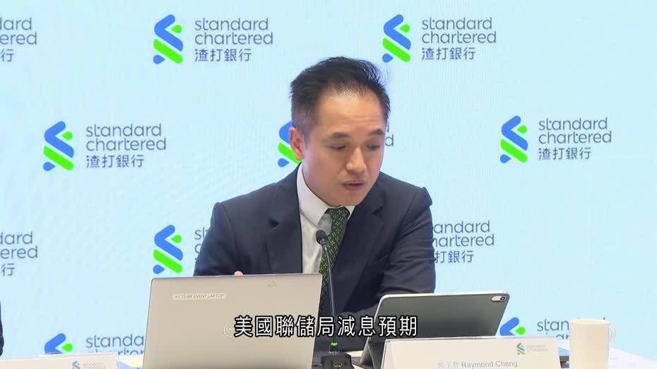 渣打：維持明年30000點恒指目標