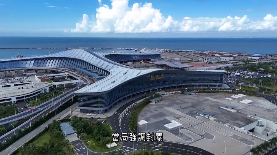 海南自貿港周四起封關　進口零關稅商品大幅增至74%