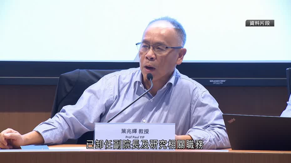 港大確認論文引用AI虛構文獻　作者之一葉兆輝卸任社科院副院長