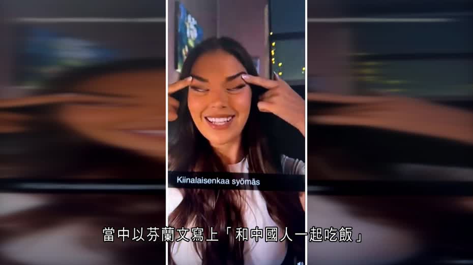 芬蘭小姐「瞇眼照」掀歧視風波　右翼議員模仿聲援　總理斥損國家形象