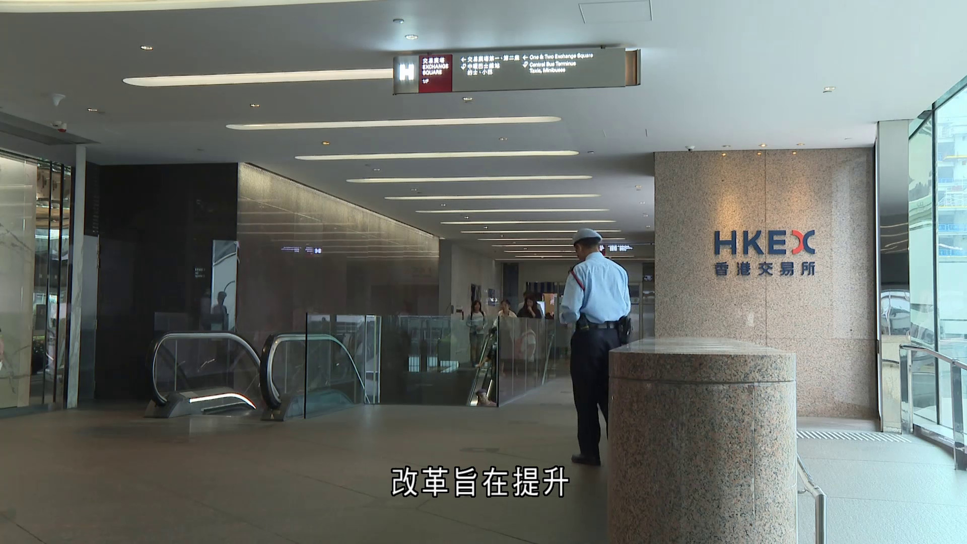 港交所改「手數」機制　每手價值指引上限5萬元