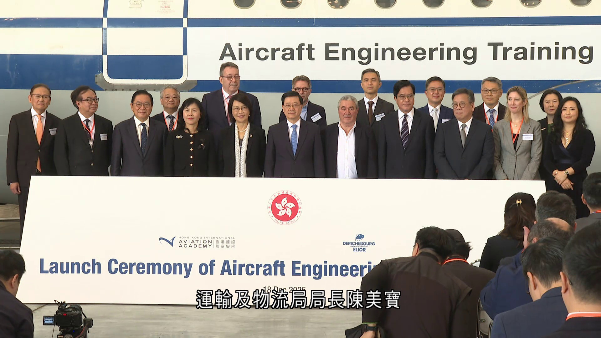 香港航空工程培訓中心啟動