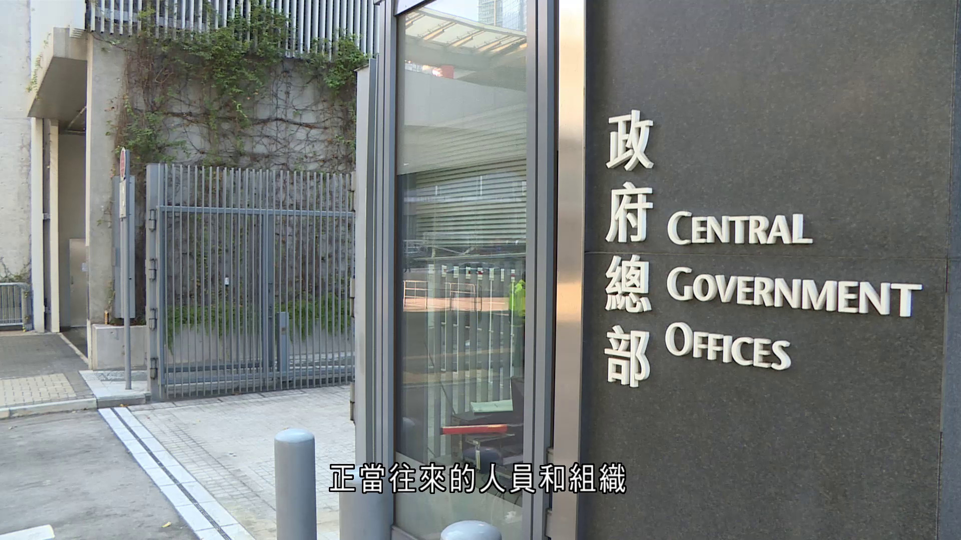 黎智英案｜港府強烈反對七國集團外長、歐盟高級代表作詆毀抹黑