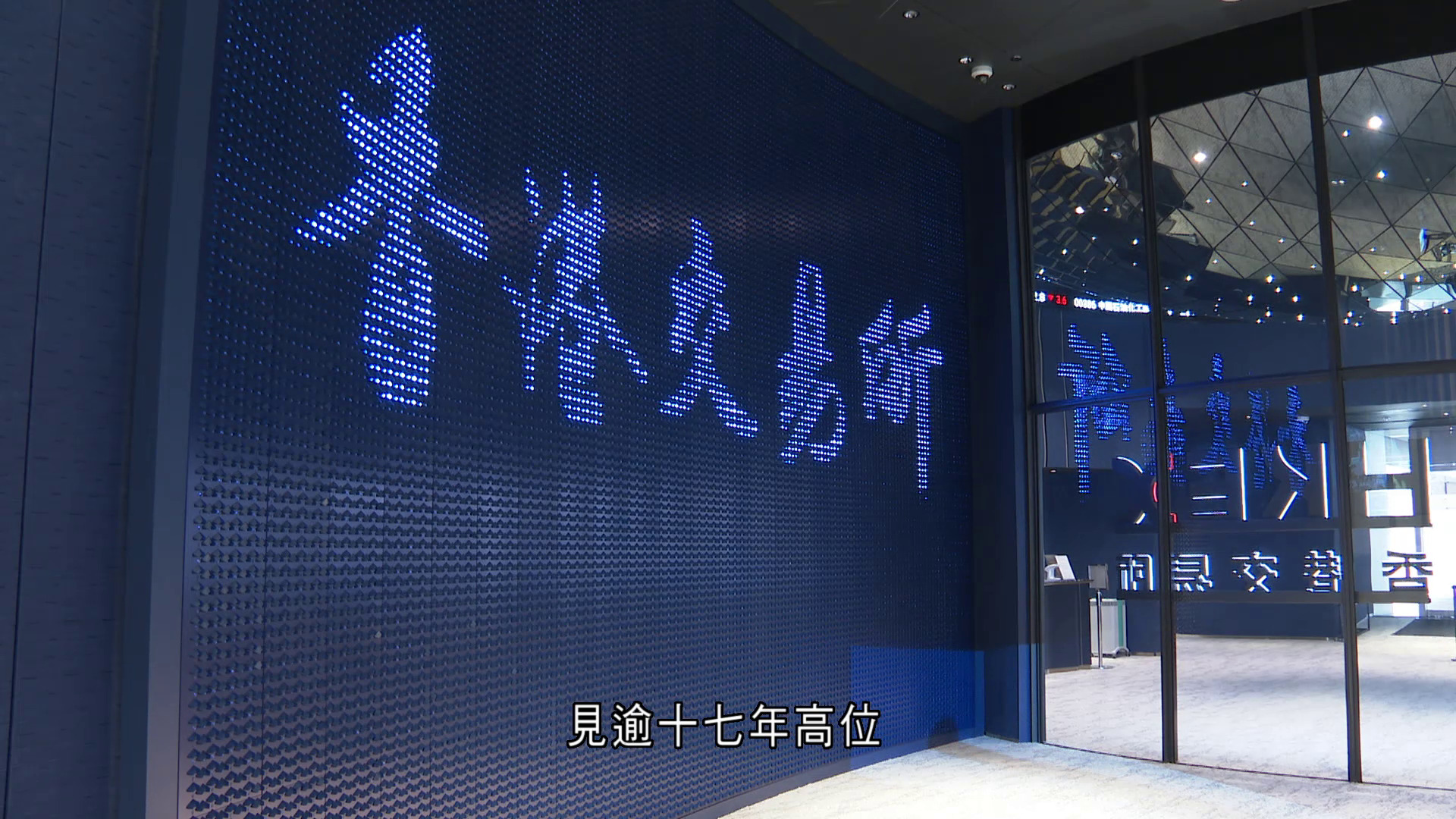 恒指收市升29點報25498點　成交三周以來最少