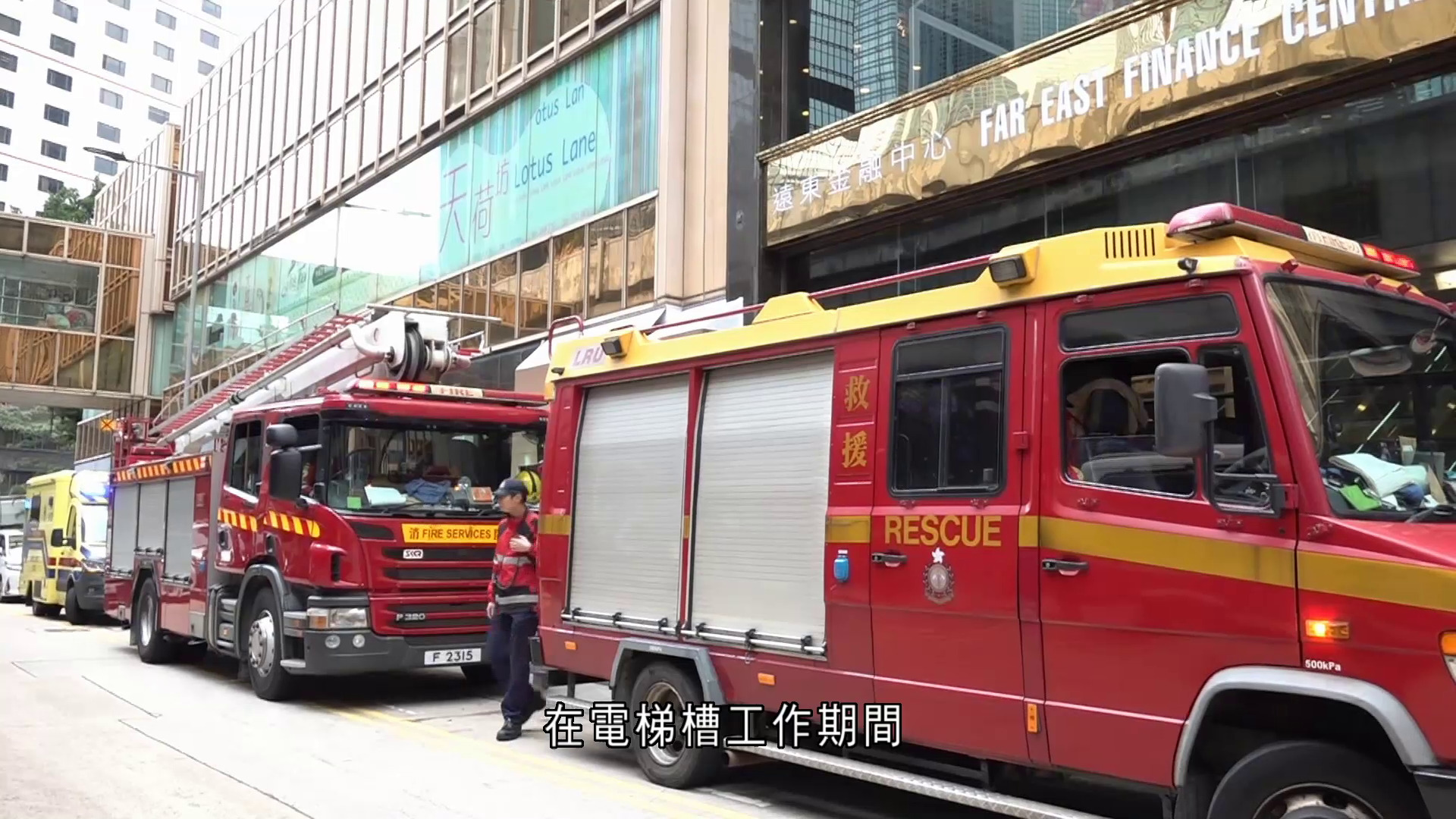 金鐘男工電梯槽內遭夾繩器擊中頭部　情況危殆