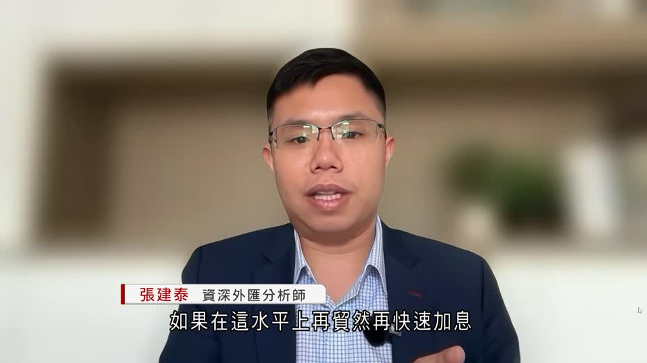 分析料日本央行不會採取急速加息步伐