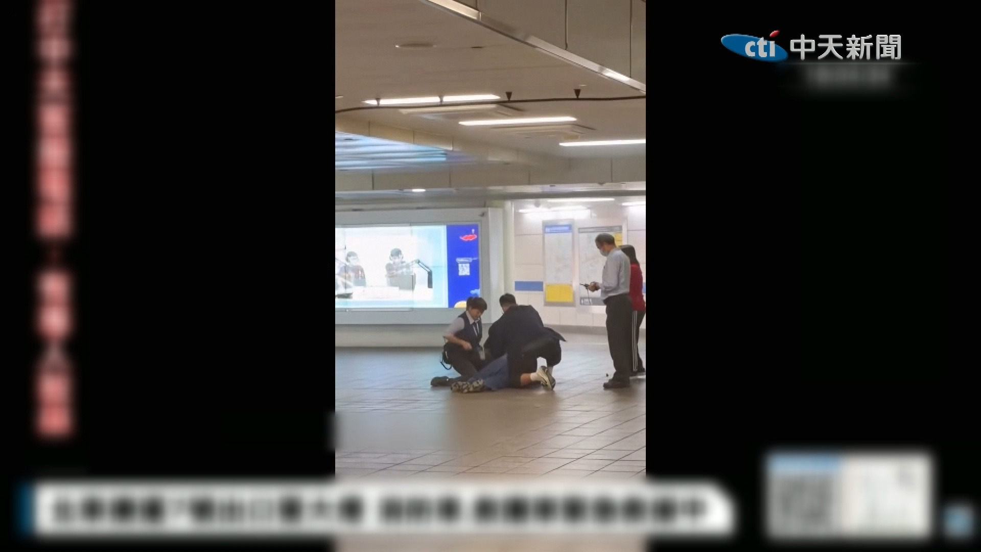 台北車站有人投擲煙霧彈並襲擊途人　至少9人受傷