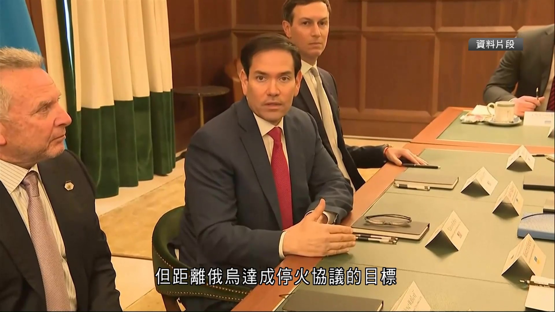 俄烏戰爭｜磋商和平方案會談結束　美烏同意保持合作