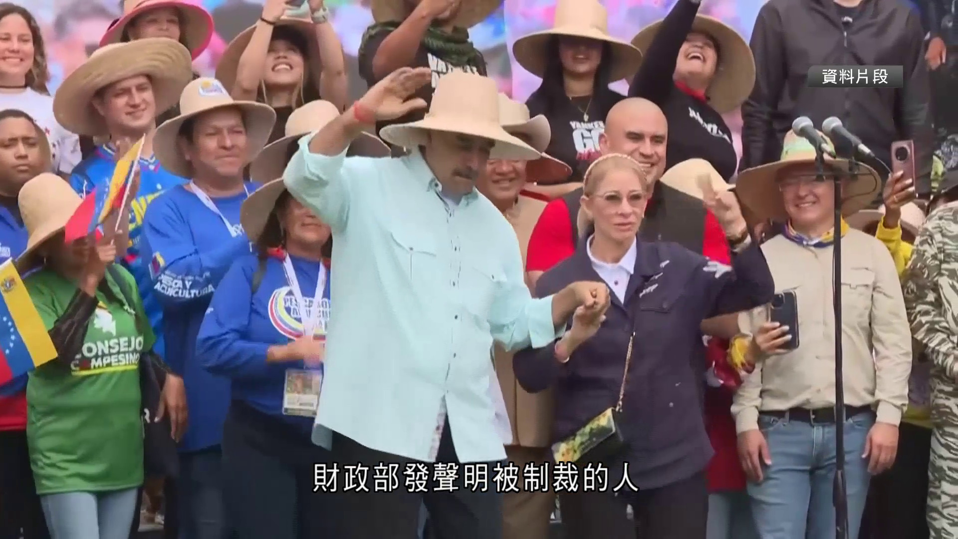 美國再制裁7名馬杜羅親信