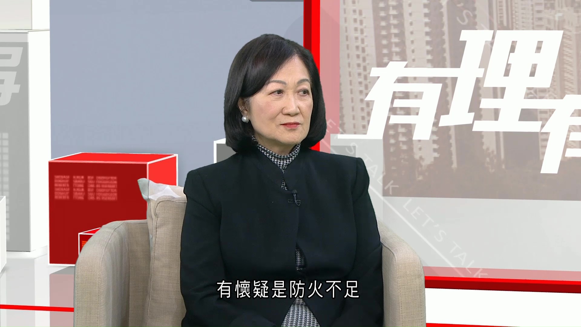 葉劉淑儀專訪｜稱宏福苑災民冀獲援助作長遠安置　指政府需檢視有否權責不清　