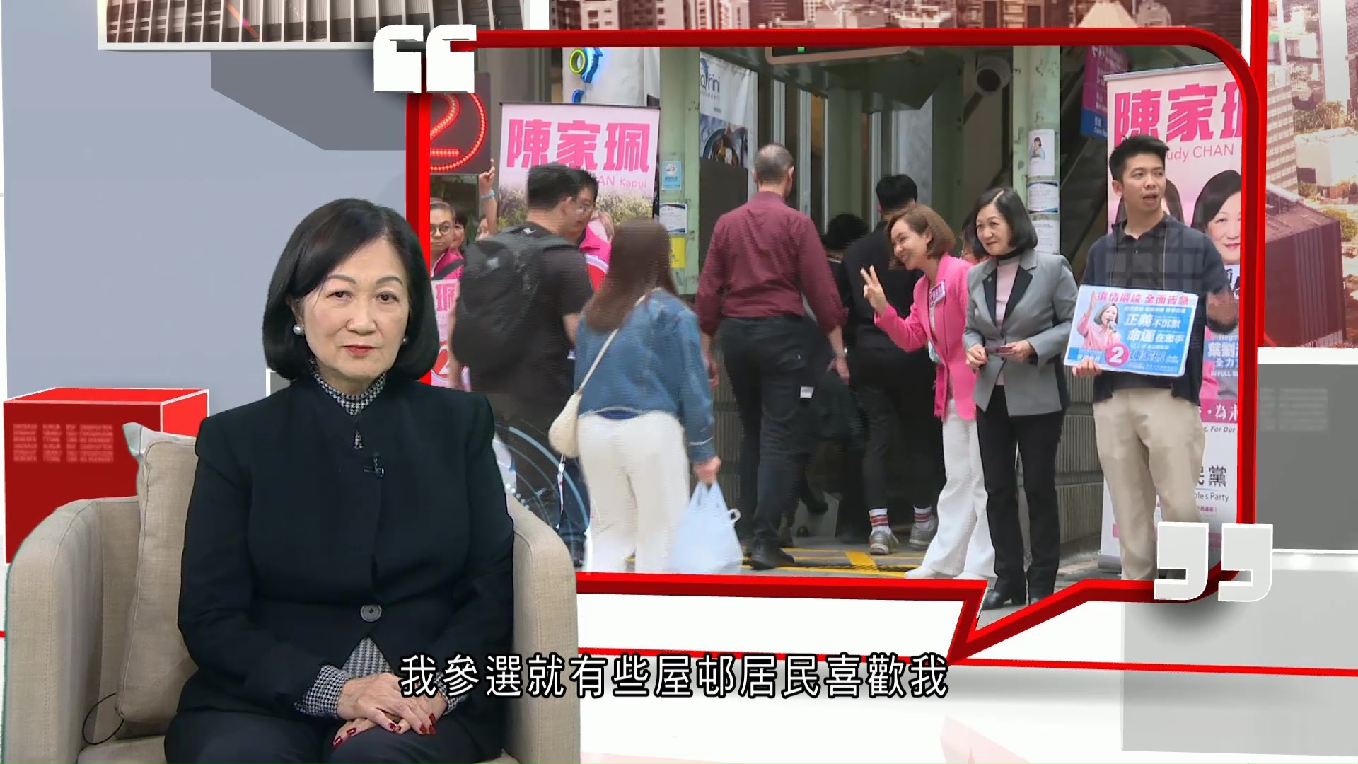 葉劉淑儀專訪｜指新民黨奪三席屬預期之內　選舉結果證選民支持較敢言候選人