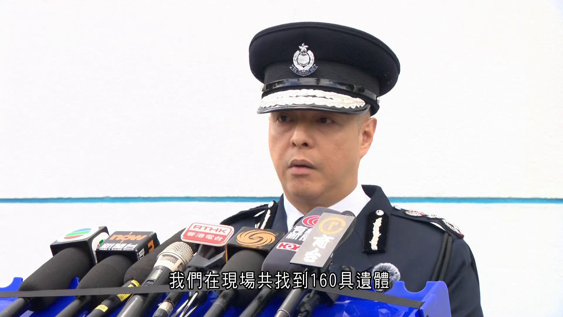 宏福苑大火｜增至161死　周一鳴：於一具遺體上發現多一人DNA