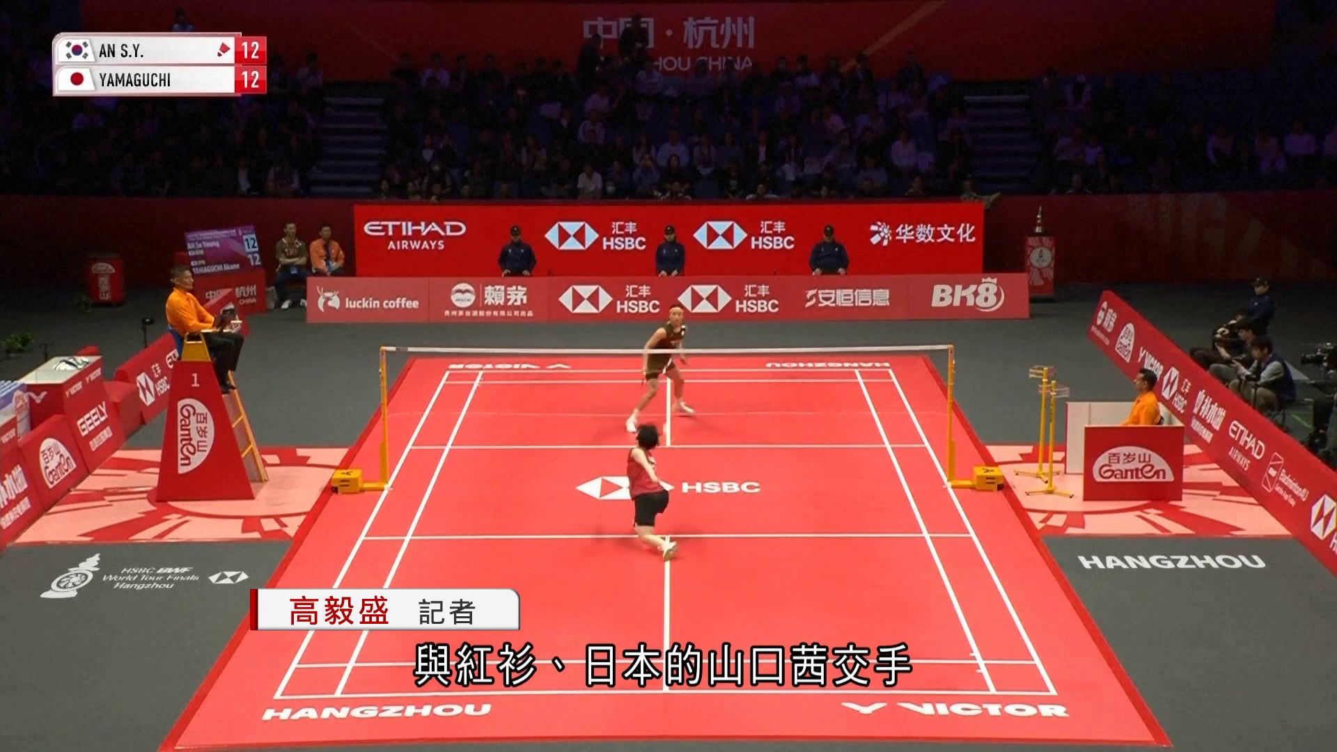 世界羽聯巡迴賽總決賽｜安洗瑩挫山口茜　晉身女單決賽