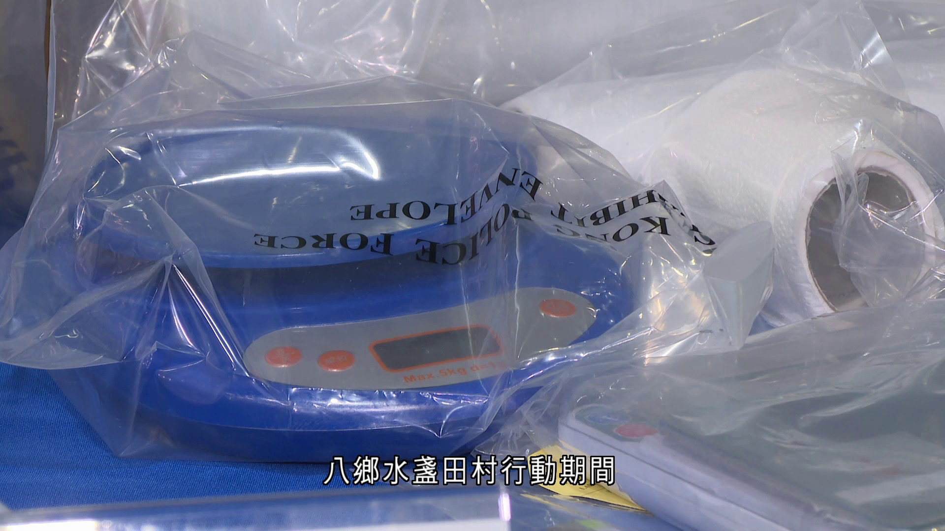 警元朗檢懷疑冰毒及可卡因　市值約1,700萬元　陳力豪：毒品或經體內藏毒方式流入本港