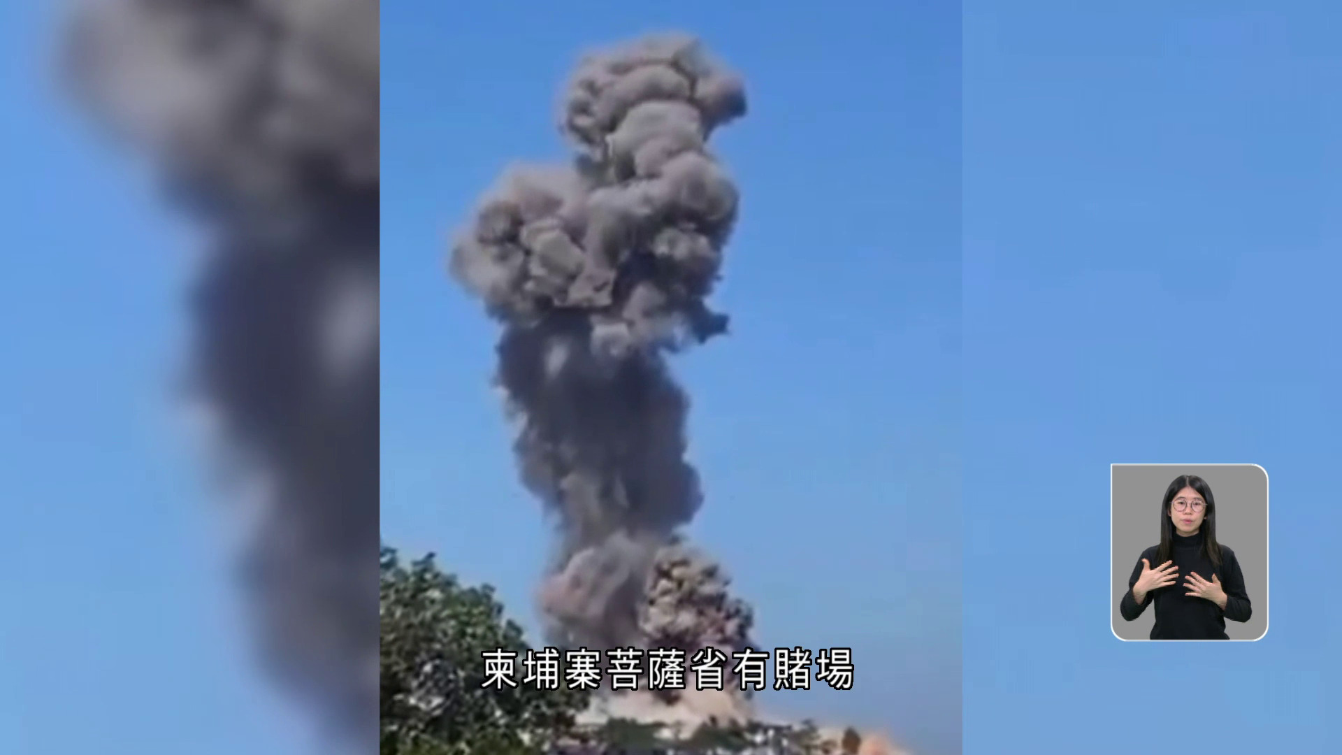 泰國空襲柬埔寨　稱要實現軍事目標