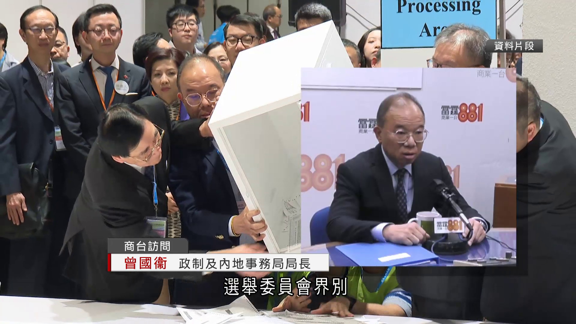 立法會選舉｜直選投票率31.9%　曾國衞：大幅超上屆　火災後選民更踴躍