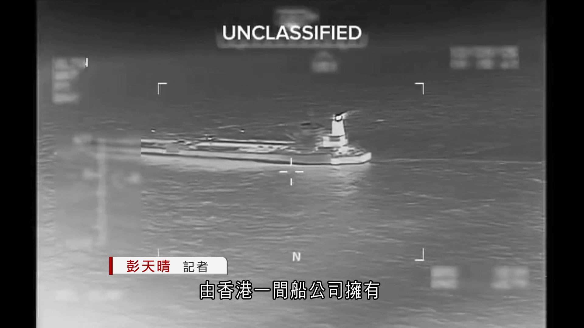 再有油輪於委內瑞拉附近海域被美扣押　據報由香港公司擁有